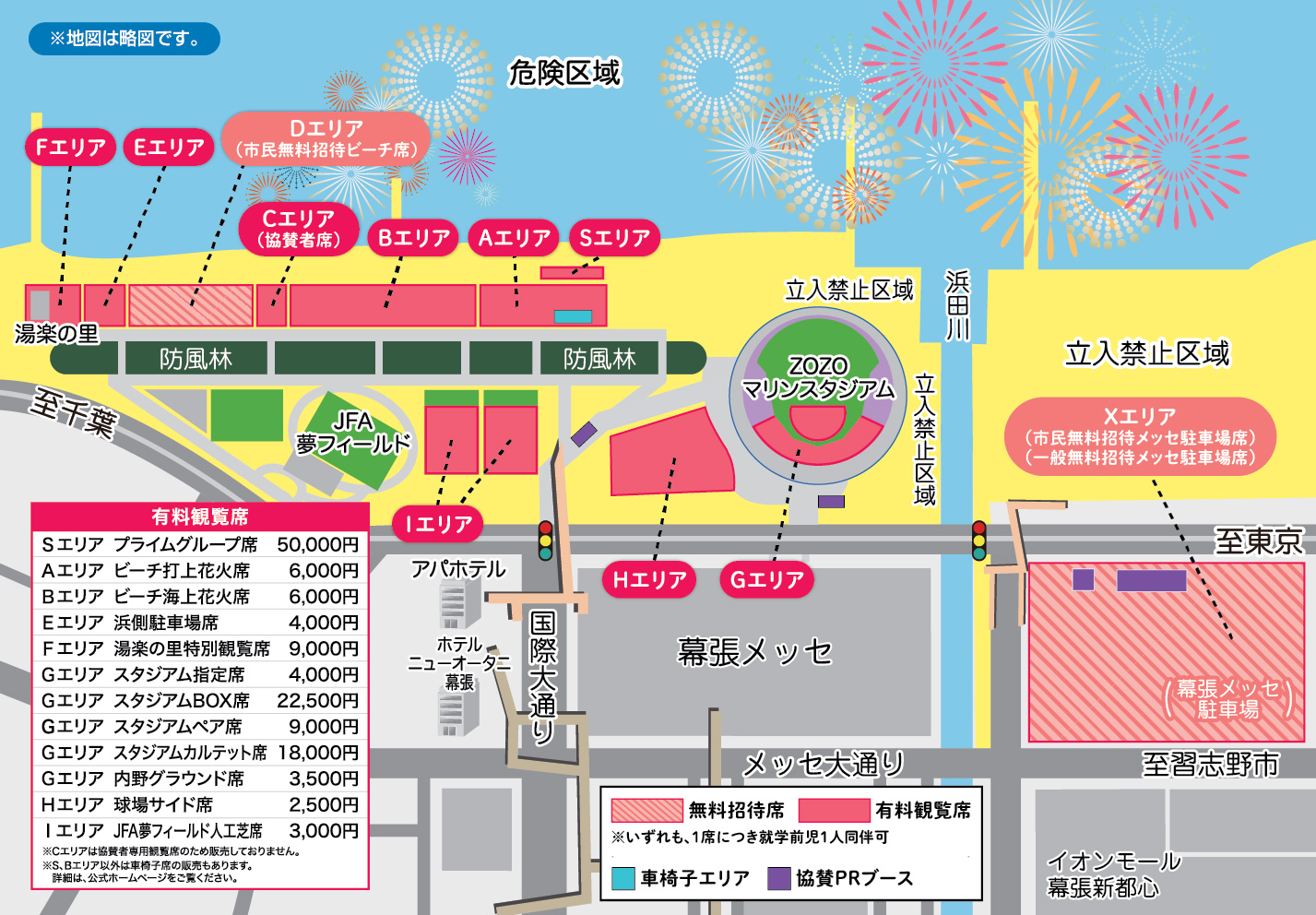 観覧エリア図